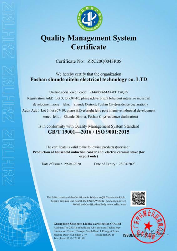 ISO9001 - Foshan Shunde Aitlu Electric Appliance Technology Co., Ltd.