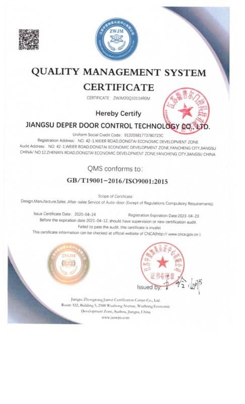 ISO9001 - Jiangsu Deper Door Control Technology Co., Ltd.