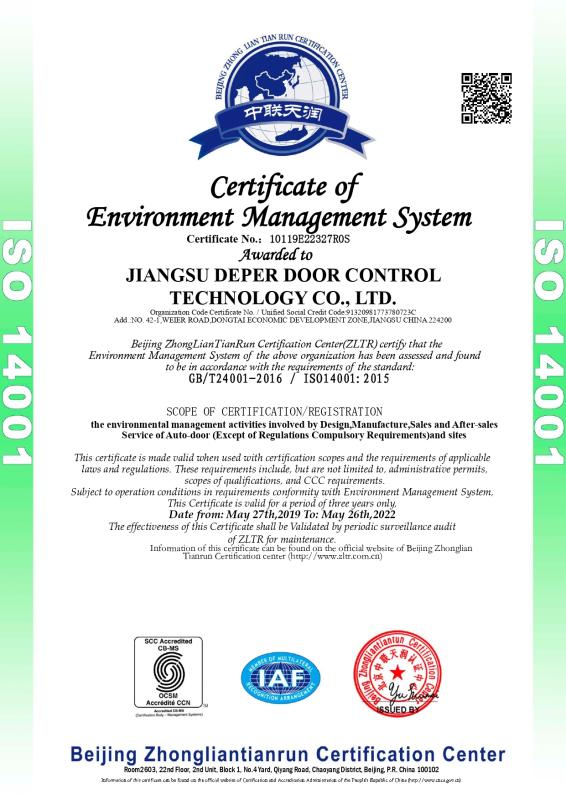 ISO14001 - Jiangsu Deper Door Control Technology Co., Ltd.