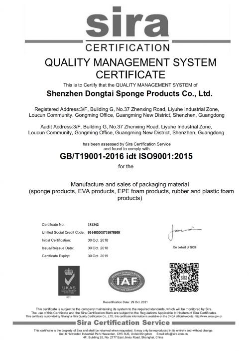 ISO9001 - Shenzhen Dongtai Sponge Product Co., Ltd.