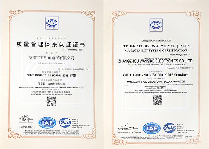 ISO9001 - Zhangzhou Wansike Electronics Co., Ltd.