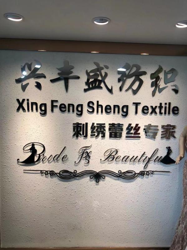 Verified China supplier - Guangzhou Xingfengsheng Textile Co., Ltd.