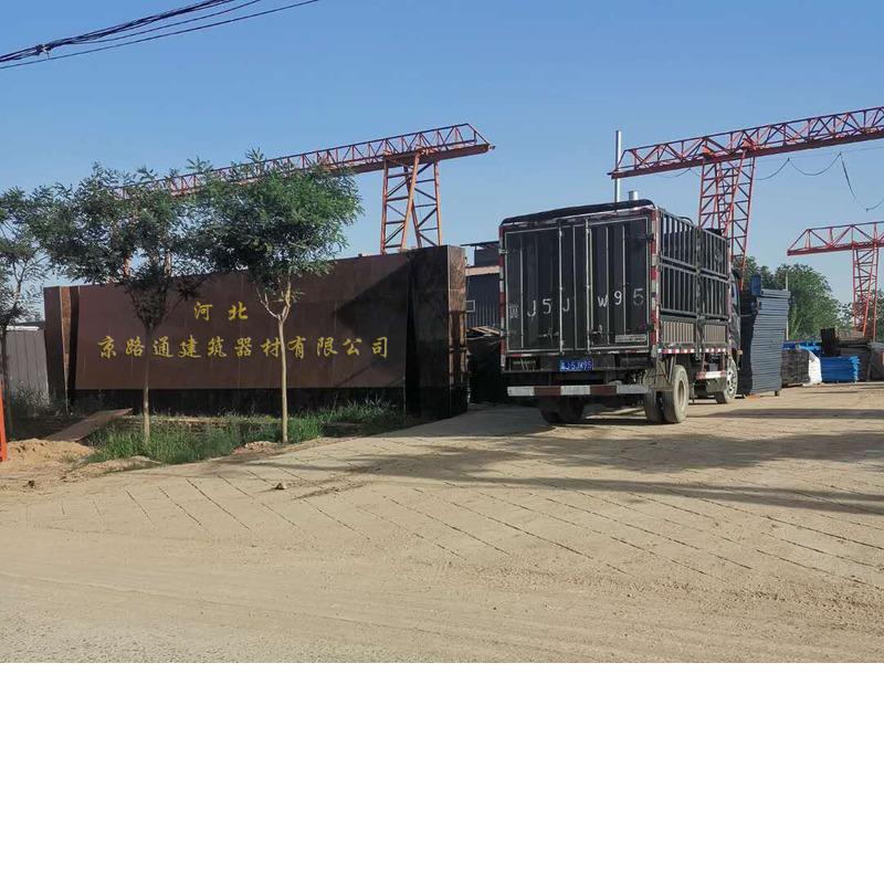 Verified China supplier - Hebei Jinglutong Construction Equipment Co., Ltd.