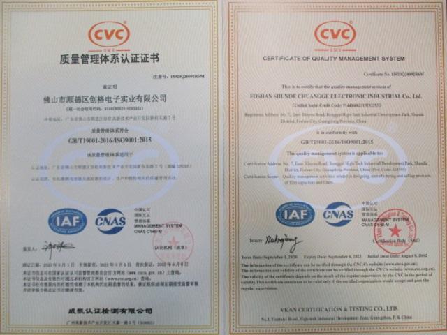 ISO9001 - Foshan Shunde Chuangge Electronic Industrial Co., Ltd.