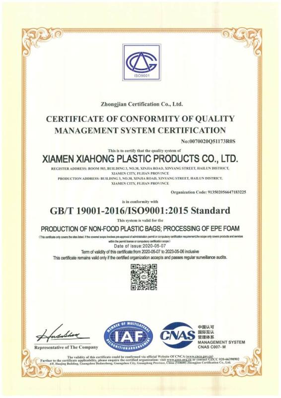 ISO9001 - Xiamen Xiahong Plastic Products Co., Ltd.