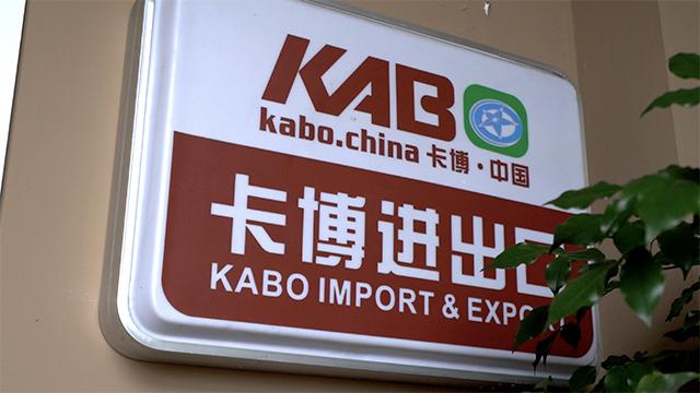 Verified China supplier - Shaoxing Keqiao Kabo Import & Export Co., Ltd.