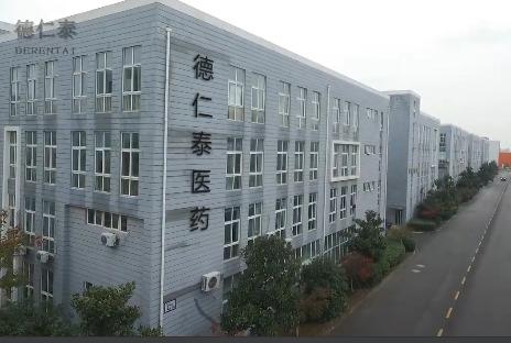 Verified China supplier - Henan Derentai Pharmaceutical Technology Co., Ltd.