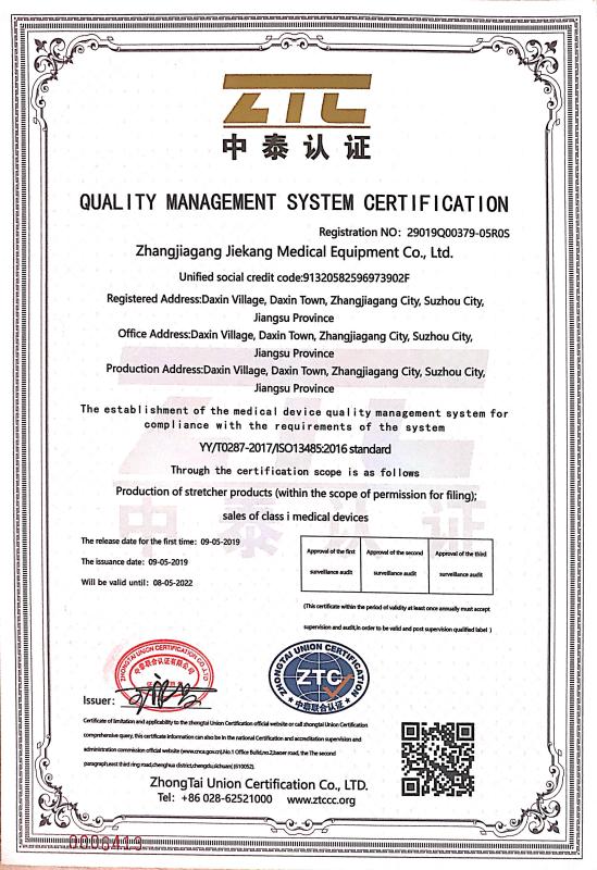 ISO13485 - Zhangjiagang Jiekang Medical Equipment Co., Ltd.