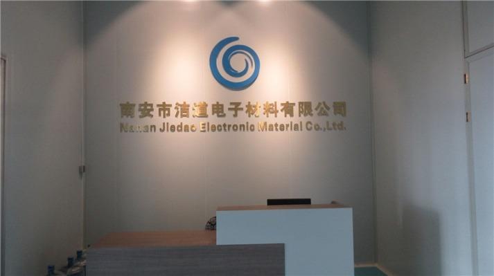 Verified China supplier - Nanan Jiedao Electronic Material Co., Ltd.