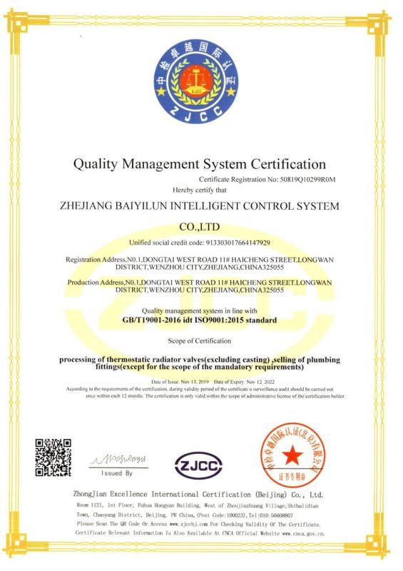 ISO9001 - Zhejiang Baiyilun Intelligent Control System Co., Ltd.