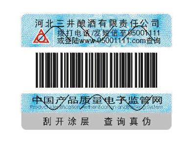 중국 풀 컬러 영양 성분표 스티커 계속적 바코드 인쇄된 ISO9001 인증 판매용