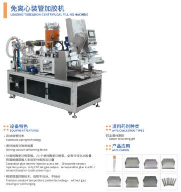 China Lade-Rohr und nicht zentrifugische Füllmaschine zu verkaufen