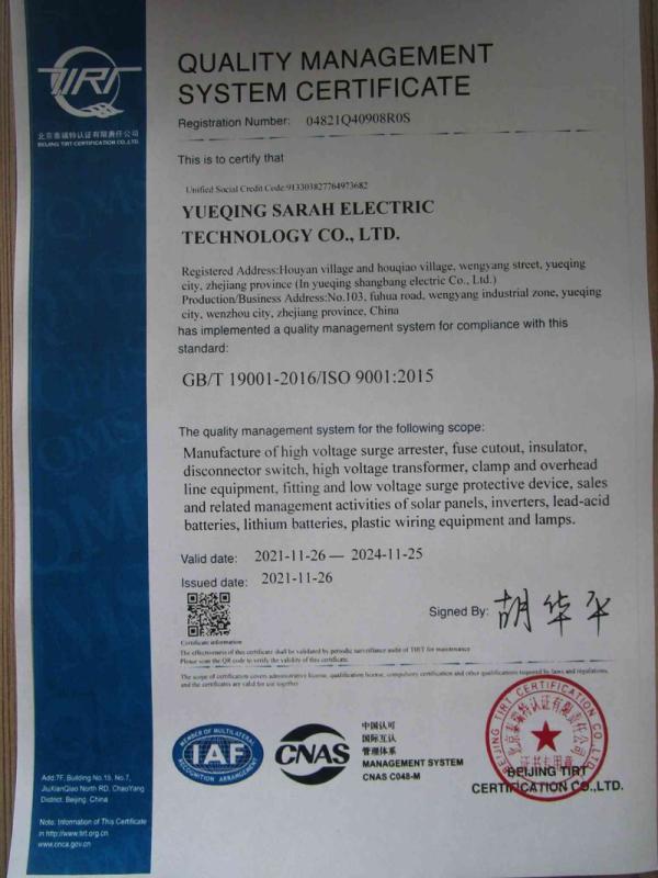 ISO9001 - Yueqing Sarah Electric Technology Co., Ltd.