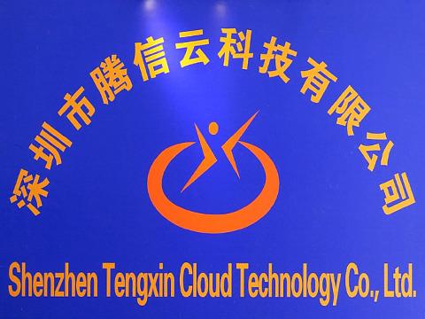 Verified China supplier - Shenzhen Tengxinyun Technology Co., Ltd.