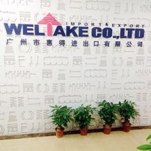 Verified China supplier - Weltake Import & Export Company Limited