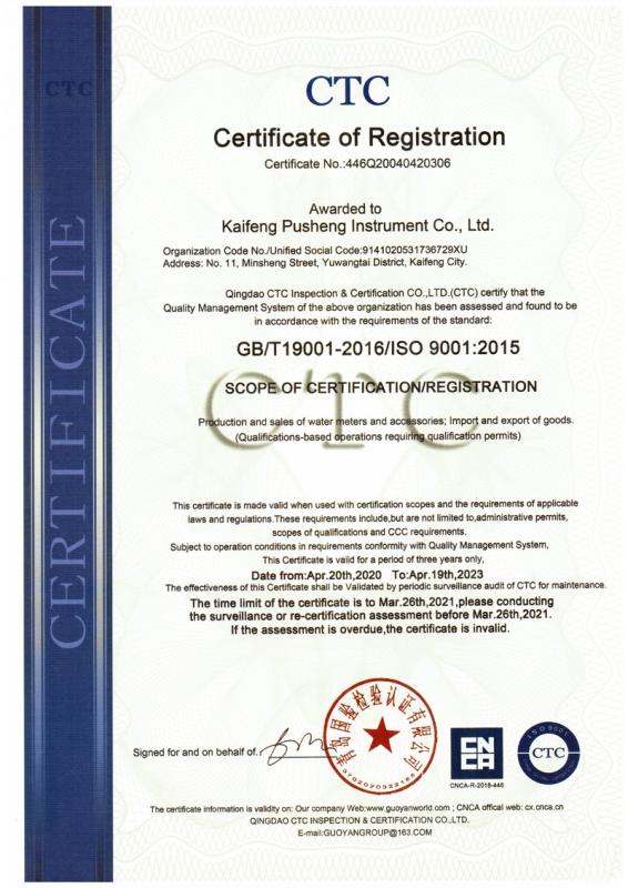 ISO50001 - Kaifeng Pusheng Instrument Co., Ltd.