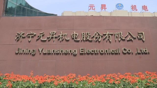 Verified China supplier - Jining Yuansheng Electromechanical Co., Ltd.