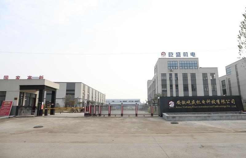 Verified China supplier - Anhui Yisheng Electromechanical Technology Co., Ltd.