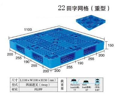 China 1100*1100 series plastic tray for sale