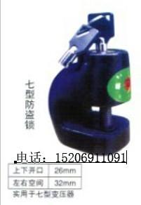 China The seven type anti-theft lock for sale