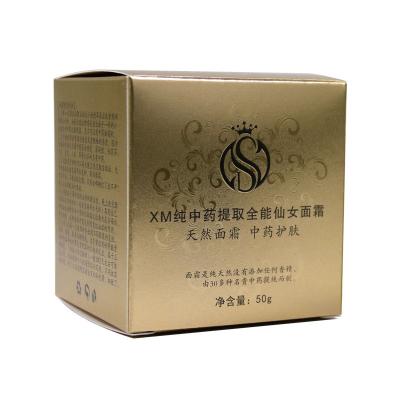 China Recycled materials hot sale luxury cosmetic packaging box, can customize logo packaging box for cosmetic for sale