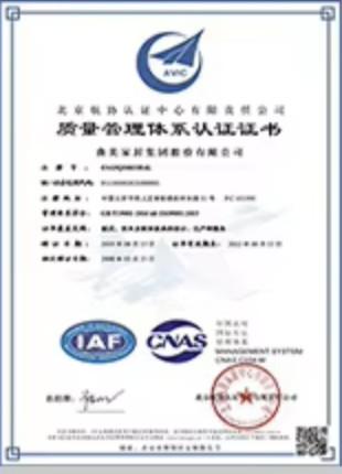 IAF - Dongguan Guanlin Wood Industry Co., Ltd.