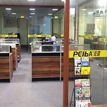 Verified China supplier - Shenzhen Peiba Technology Co., Ltd.