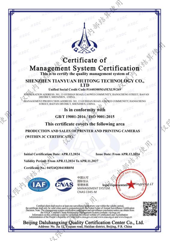 GB/T 19001-2016/ISO 9001:2015 - Shenzhen COC-technology Co.Ltd