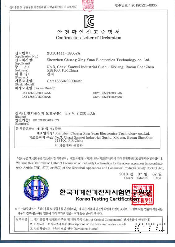 KC certification - Shenzhen COC-technology Co.Ltd