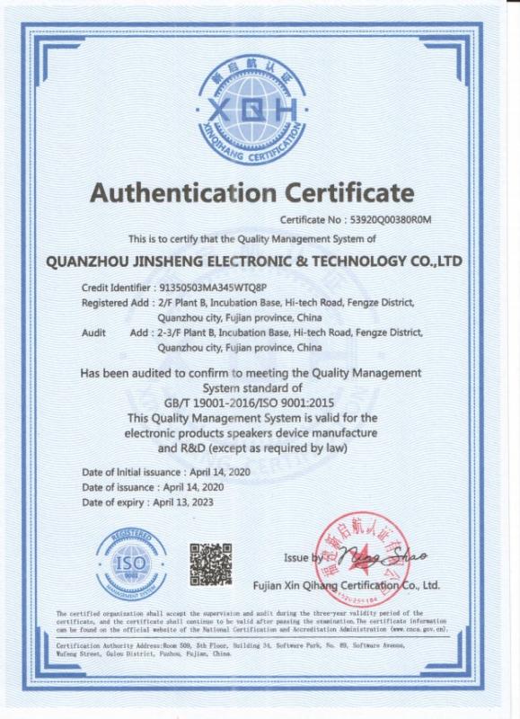 ISO9001 - Quanzhou Jinsheng Electronic Technology Co., Ltd.