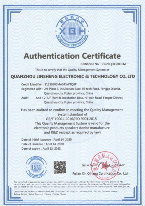 ISO9001 - Quanzhou Jinsheng Electronic Technology Co., Ltd.