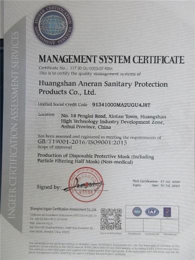 ISO9001 - Huangshan Aneran Sanitary Protection Products Co., Ltd.