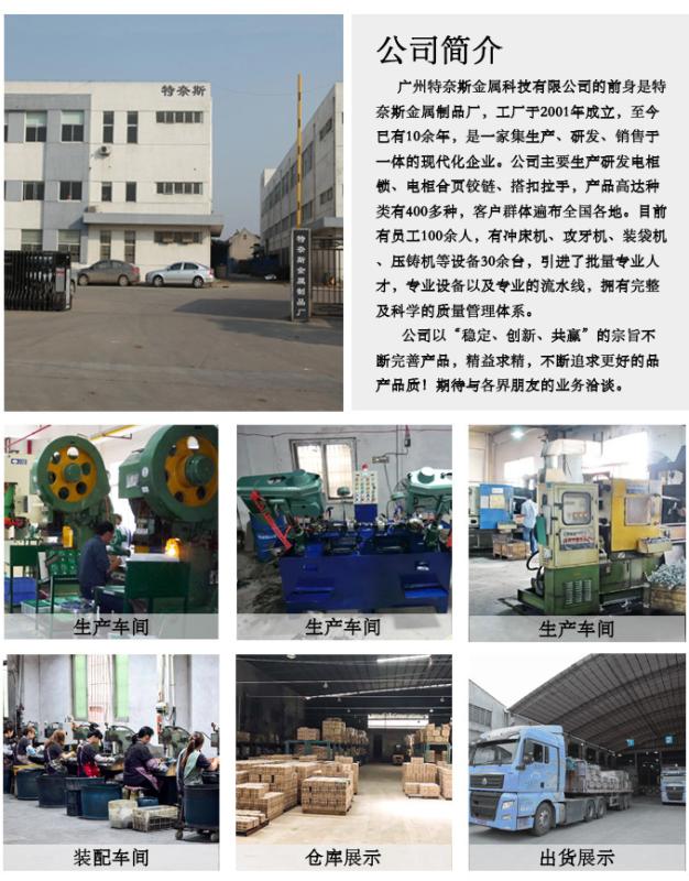 Verified China supplier - Guangzhou Tenaisi Metal Technology Co., Ltd.