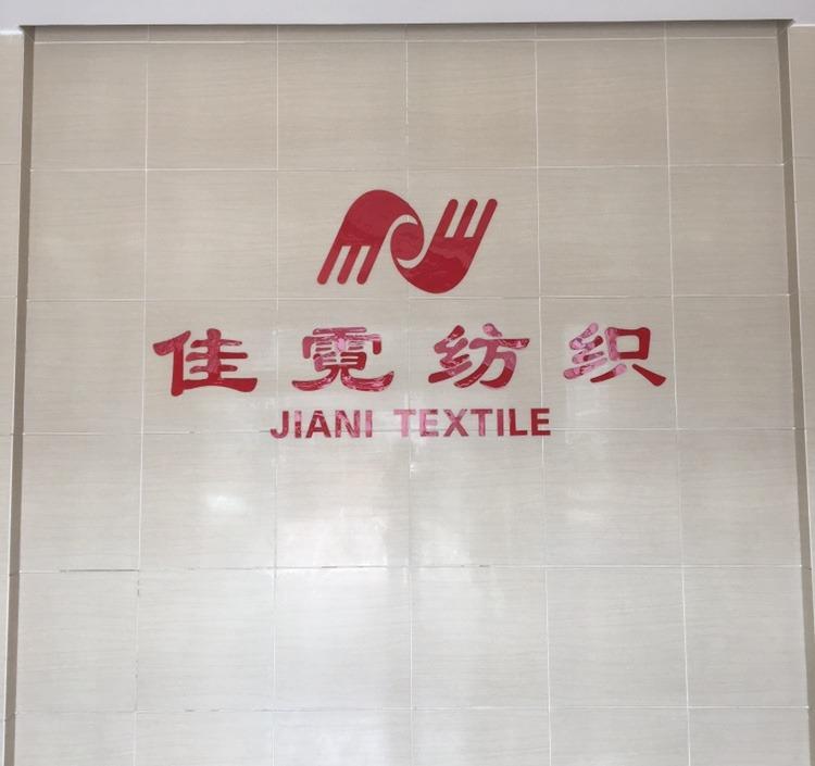 Verified China supplier - Zhuji Jiani Knitting & Textile Co., Ltd.