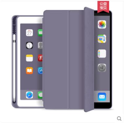 China New Wake PU+TPC Sleeping Function Triple Tablet Case PU Soft Shell With Pen Slot iPad Case For iPad 5/6/7/8gen/mini 5/air4/pro2/ pro for sale