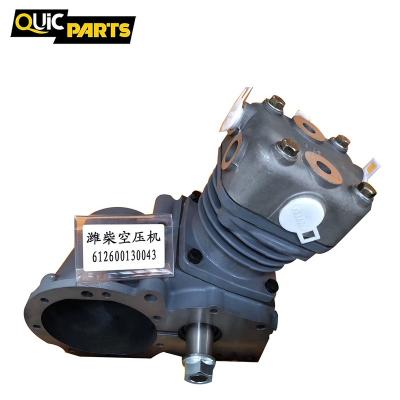 China Engine Block Weichai Engine Parts 612600130043 STR Air Compressor for sale