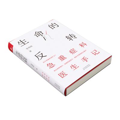 China paper & Paperback High Grade Cheap Rubber Printing Paperboard Book Custom Wholesale for sale