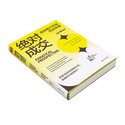 China paper & Paperback High Grade Cheap Rubber Printing Paperboard Book Custom Wholesale for sale