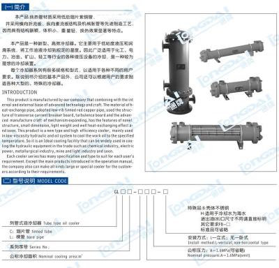 China Hydraulic circuit cooling cooler for sale