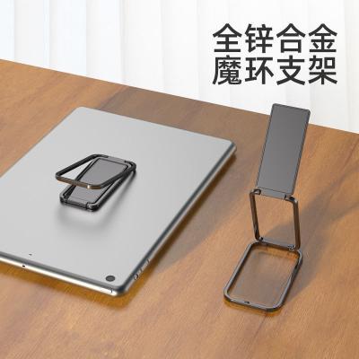 China Adjustable Portable Mobile Pad Kickstand Magnetic Metal Phone Holder for sale