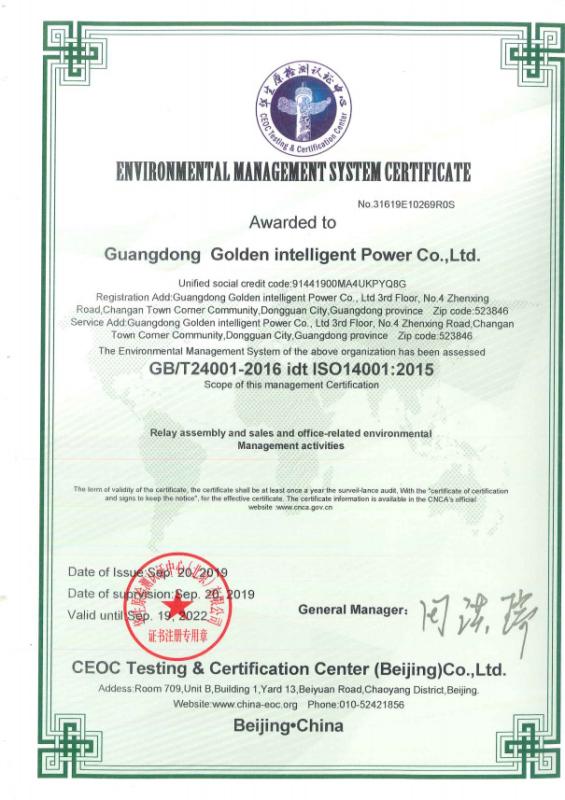 ISO14001 - Ningbo Runyoal Import And Export Co., Ltd.