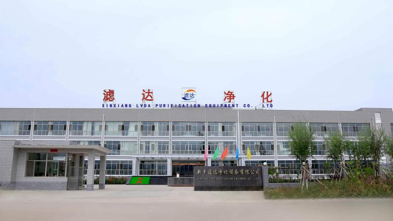 Verified China supplier - Xinxiang Lvda Purification Equipment Corporation