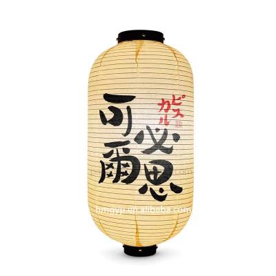 China Cheap Custom White Nylon Lanterns Japanese Lantern From Japan for sale