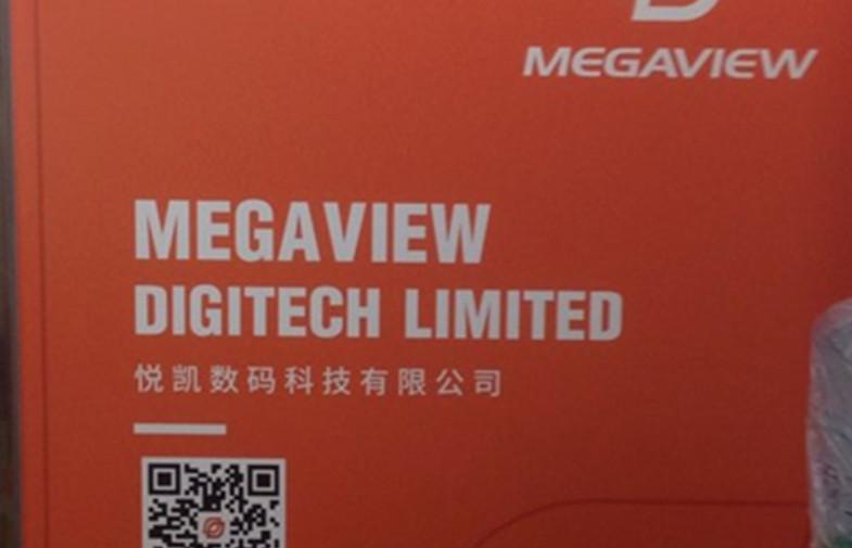 Verified China supplier - Megaview Digitech Limited