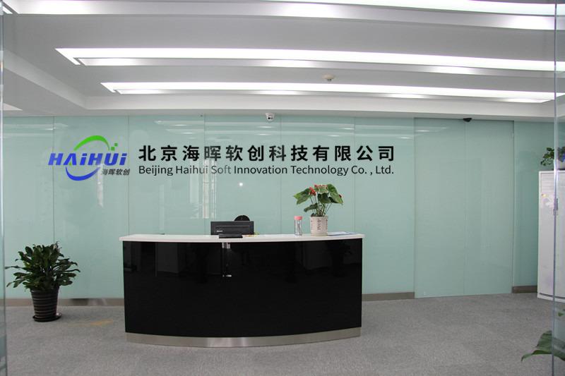 Verified China supplier - Beijing Haihui Soft Innovation Technology Co., Ltd.