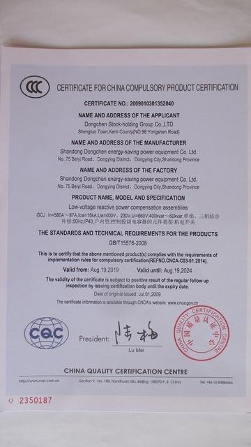 CCC - Shangdong Dongchen Energy Saving Power Equipment Co., Ltd.