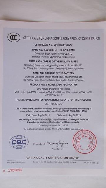 CCC - Shangdong Dongchen Energy Saving Power Equipment Co., Ltd.