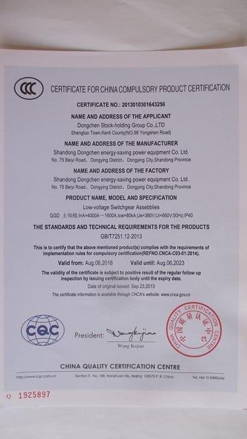 CCC - Shangdong Dongchen Energy Saving Power Equipment Co., Ltd.