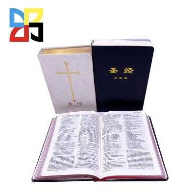 China paper & Cardboard Customized Good Quality Bible With PU Leather Hardcover Sewn Binding Professional Printing Service for sale