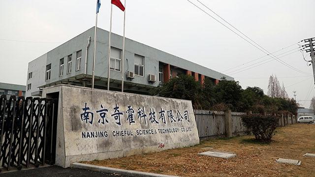 Verified China supplier - Nanjing Chieful Science & Technology Co., Ltd.